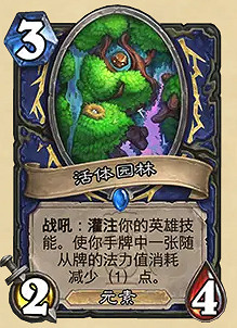 爐石戰記32.0.3更新檔更新內容 爐石戰記32.0.3更新檔更新內容