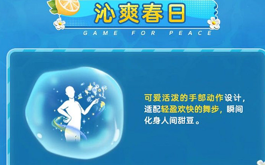 和平精英破刃行動版本更新內容匯總 和平精英破刃行動版本更新內容匯總