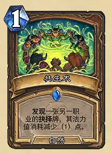 爐石戰記32.0.3更新檔更新內容 爐石戰記32.0.3更新檔更新內容