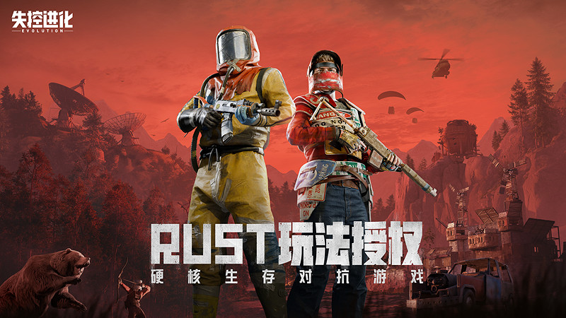 《失控進化》4月8日首曝，用純粹生存對抗重塑品類標杆！