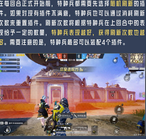 和平精英破刃行動版本更新內容匯總 和平精英破刃行動版本更新內容匯總