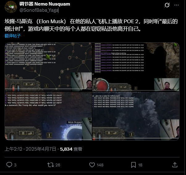 馬斯克直播《流亡黯道2》專家模式狂死!第一關卡關! 馬斯克直播《流亡黯道2》專家模式狂死!第一關卡關!