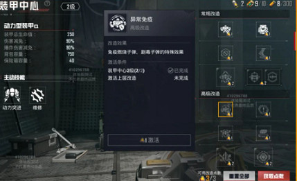 和平精英破刃行動版本更新內容匯總 和平精英破刃行動版本更新內容匯總