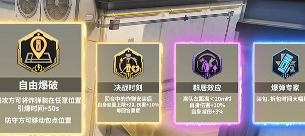 和平精英超體核爆對決最強插件搭配推薦 和平精英超體核爆對決最強插件搭配推薦