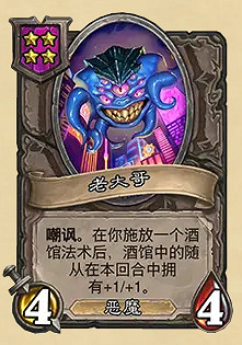 爐石戰記32.0.3更新檔更新內容 爐石戰記32.0.3更新檔更新內容