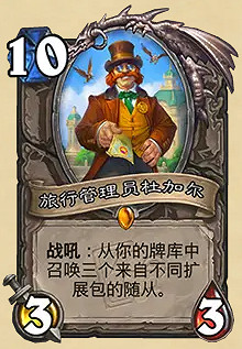 爐石戰記32.0.3更新檔更新內容 爐石戰記32.0.3更新檔更新內容