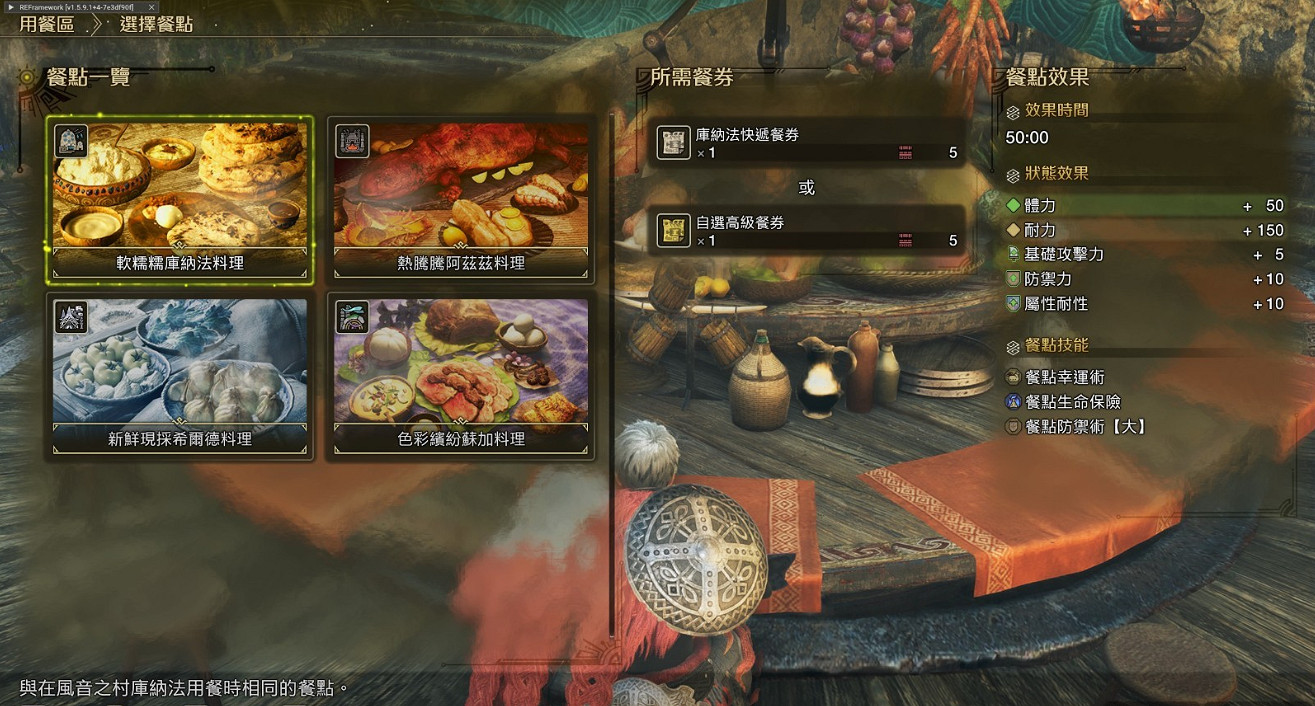 《怪獵荒野》玩家熱議最難吃的料理!素食主義者奪冠 《怪獵荒野》玩家熱議最難吃的料理!素食主義者奪冠