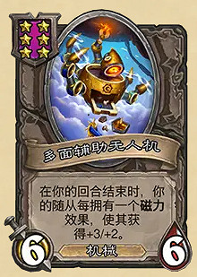 爐石戰記32.0.3更新檔更新內容 爐石戰記32.0.3更新檔更新內容