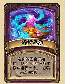 爐石戰記32.0.3更新檔更新內容 爐石戰記32.0.3更新檔更新內容