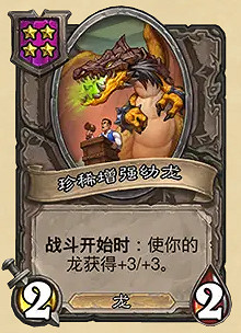 爐石戰記32.0.3更新檔更新內容 爐石戰記32.0.3更新檔更新內容