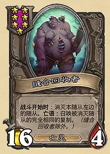 爐石戰記32.0.3更新檔更新內容 爐石戰記32.0.3更新檔更新內容