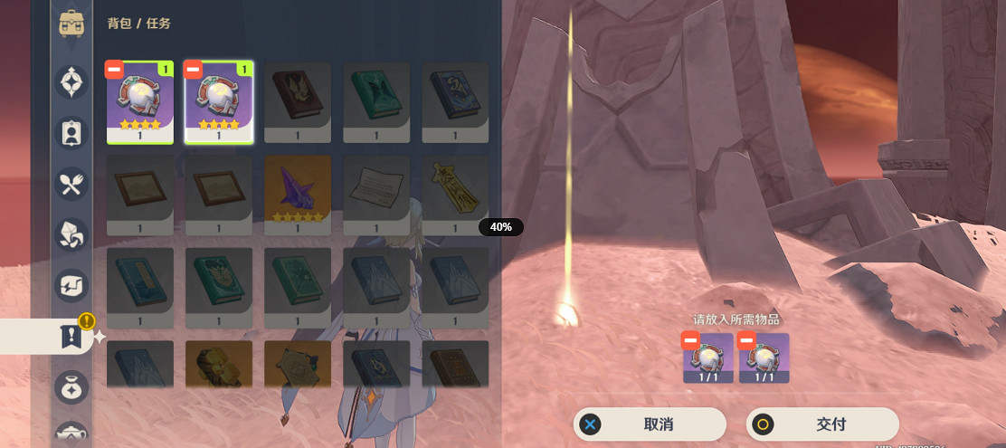 《原神》溯火而歸的終局圖文流程攻略 《原神》溯火而歸的終局圖文流程攻略