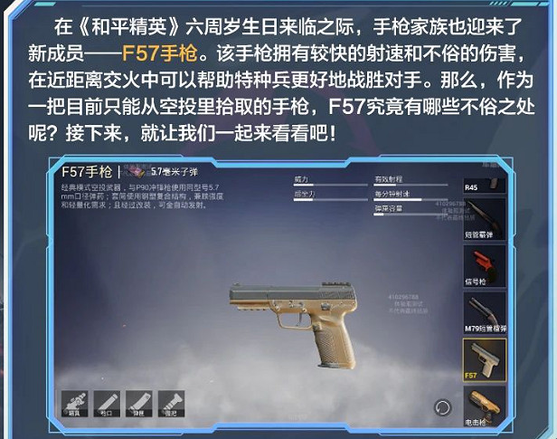 和平精英破刃行動版本更新內容匯總 和平精英破刃行動版本更新內容匯總
