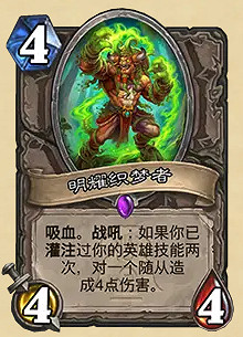 爐石戰記32.0.3更新檔更新內容 爐石戰記32.0.3更新檔更新內容