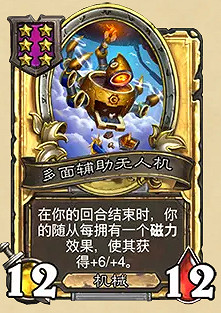 爐石戰記32.0.3更新檔更新內容 爐石戰記32.0.3更新檔更新內容