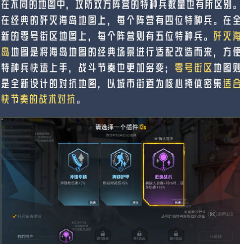 和平精英破刃行動版本更新內容匯總 和平精英破刃行動版本更新內容匯總