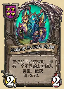 爐石戰記32.0.3更新檔更新內容 爐石戰記32.0.3更新檔更新內容