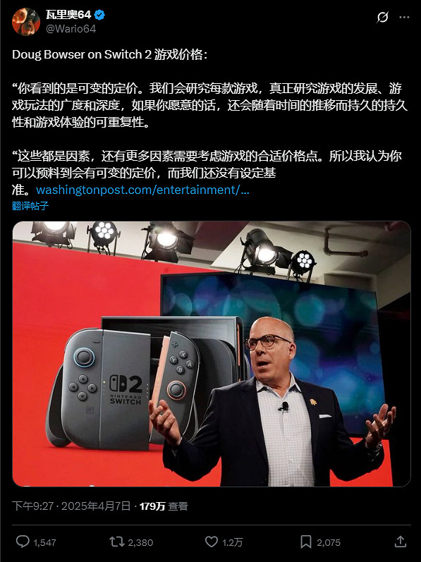 可能再漲?美國任天堂總裁確認Switch2售價無關稅影響 可能再漲?美國任天堂總裁確認Switch2售價無關稅影響