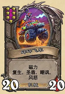 爐石戰記32.0.3更新檔更新內容 爐石戰記32.0.3更新檔更新內容