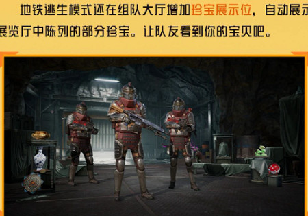 和平精英破刃行動版本更新內容匯總 和平精英破刃行動版本更新內容匯總