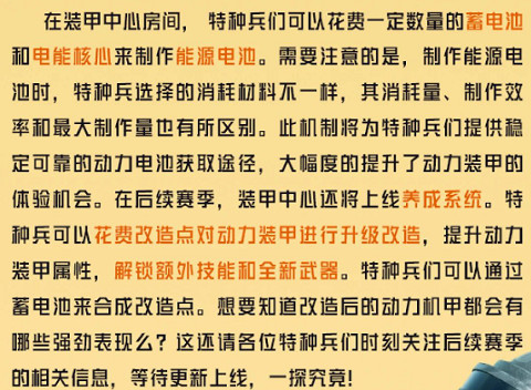 和平精英破刃行動版本更新內容匯總 和平精英破刃行動版本更新內容匯總