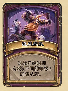 爐石戰記32.0.3更新檔更新內容 爐石戰記32.0.3更新檔更新內容