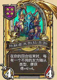 爐石戰記32.0.3更新檔更新內容 爐石戰記32.0.3更新檔更新內容