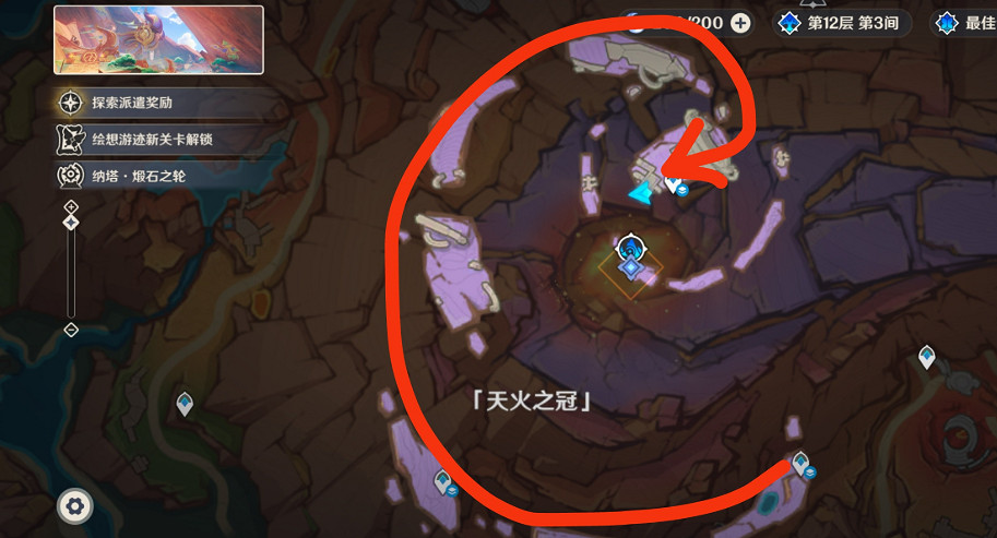 《原神》朝向炎崖之路流程圖文攻略 《原神》朝向炎崖之路流程圖文攻略