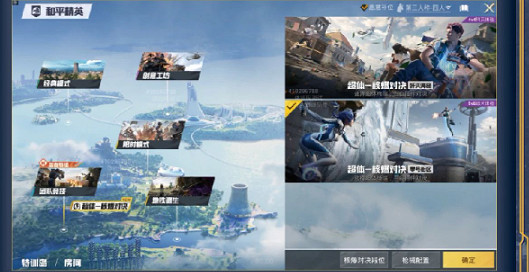 和平精英破刃行動版本更新內容匯總 和平精英破刃行動版本更新內容匯總