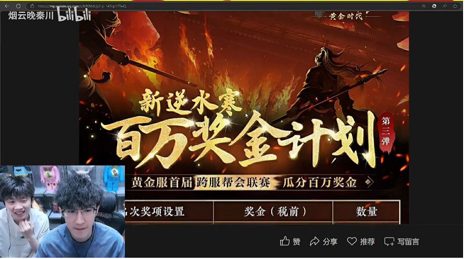 湊滿150人才能開副本?能撿黃金的黃金服,真以為自己是中國第一了? 湊滿150人才能開副本?能撿黃金的黃金服,真以為自己是中國第一了?