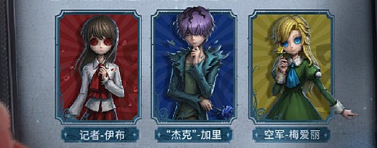 第五人格lb連動活動大全