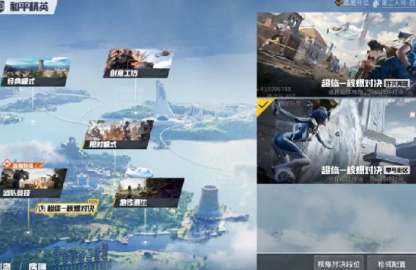 和平精英核爆對決玩法攻略 和平精英核爆對決玩法攻略
