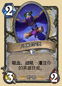 爐石戰記32.0.3更新檔更新內容 爐石戰記32.0.3更新檔更新內容