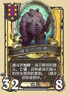 爐石戰記32.0.3更新檔更新內容 爐石戰記32.0.3更新檔更新內容