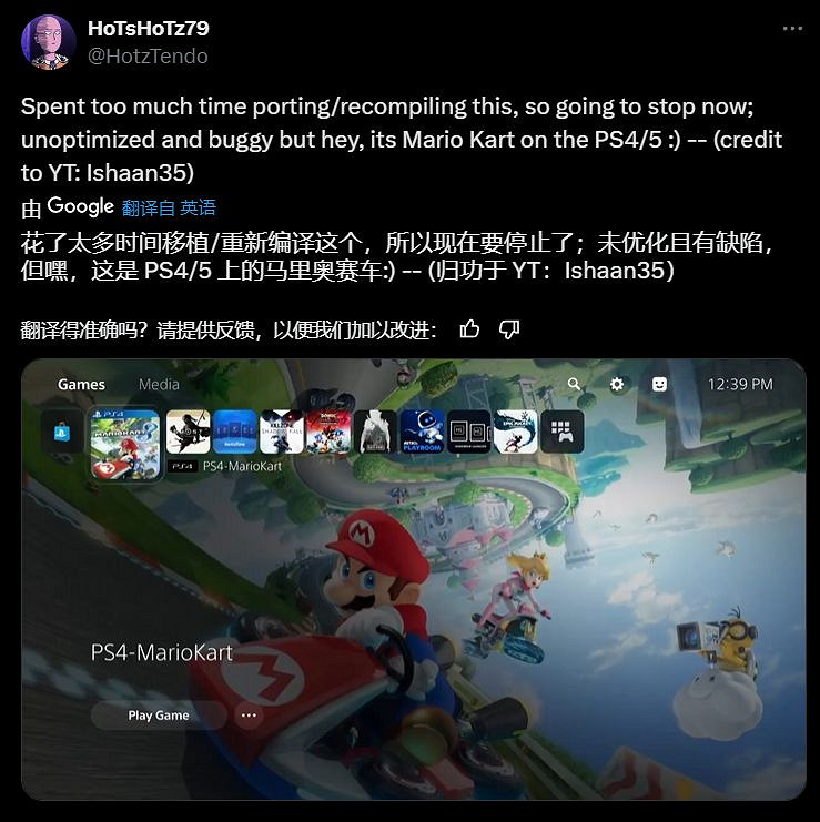 民間大神太牛了!PS4/5平台玩家也能玩《瑪利歐賽車8》 民間大神太牛了!PS4/5平台玩家也能玩《瑪利歐賽車8》