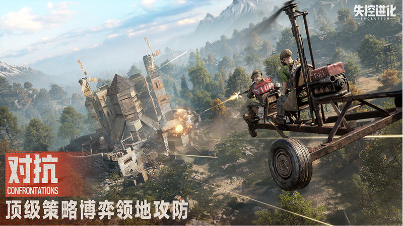 《失控進化》4月8日首曝，用純粹生存對抗重塑品類標杆！