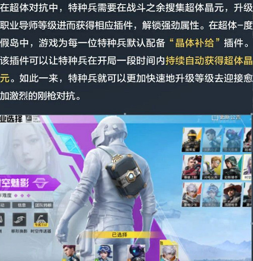 和平精英破刃行動版本更新內容匯總 和平精英破刃行動版本更新內容匯總