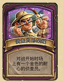 爐石戰記32.0.3更新檔更新內容 爐石戰記32.0.3更新檔更新內容