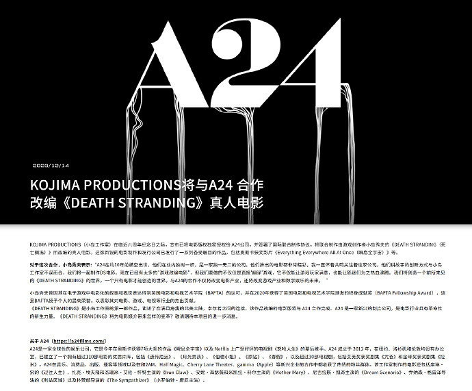 《死亡擱淺》真人電影選中導演 《噤界:入侵日》導演執導 《死亡擱淺》真人電影選中導演 《噤界:入侵日》導演執導