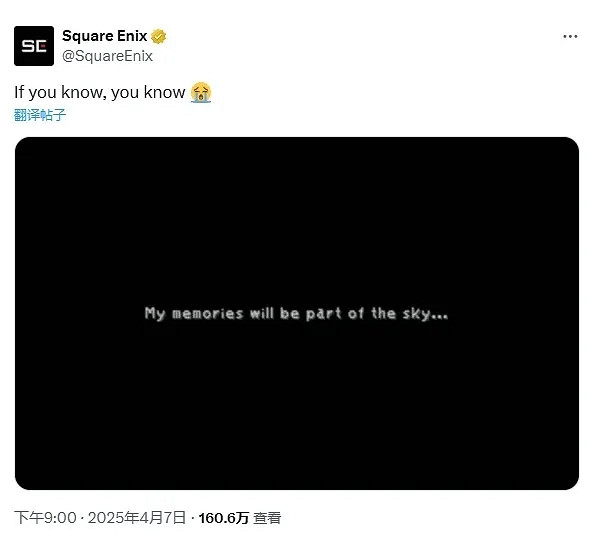 又是暗示?SE官方疑似為《最終幻想9》重製版預熱 又是暗示?SE官方疑似為《最終幻想9》重製版預熱