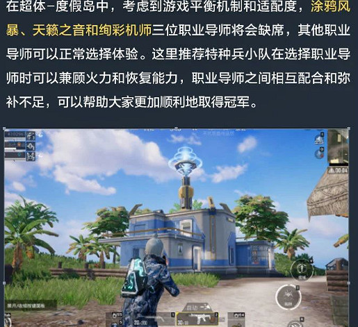 和平精英破刃行動版本更新內容匯總 和平精英破刃行動版本更新內容匯總