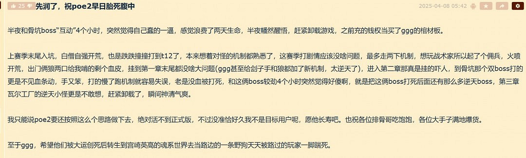 《流亡黯道2》Steam出現差評轟炸 玩家不滿新賽季 《流亡黯道2》Steam出現差評轟炸 玩家不滿新賽季