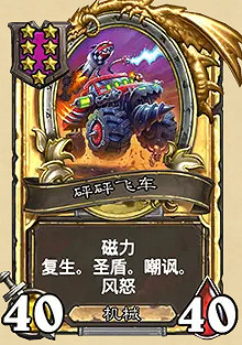 爐石戰記32.0.3更新檔更新內容 爐石戰記32.0.3更新檔更新內容