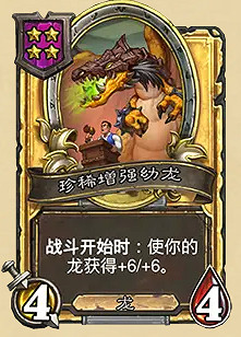 爐石戰記32.0.3更新檔更新內容 爐石戰記32.0.3更新檔更新內容