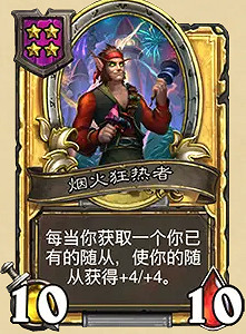 爐石戰記32.0.3更新檔更新內容 爐石戰記32.0.3更新檔更新內容