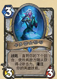 爐石戰記32.0.3更新檔更新內容 爐石戰記32.0.3更新檔更新內容