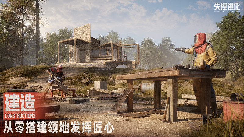 《失控進化》4月8日首曝，用純粹生存對抗重塑品類標杆！