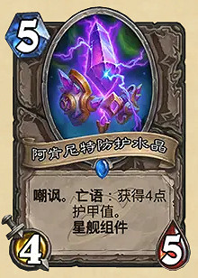 爐石戰記32.0.3更新檔更新內容 爐石戰記32.0.3更新檔更新內容