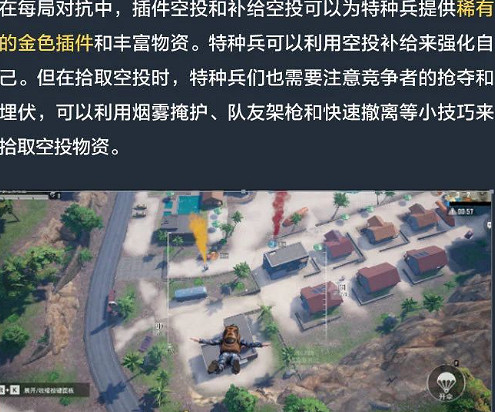 和平精英破刃行動版本更新內容匯總 和平精英破刃行動版本更新內容匯總