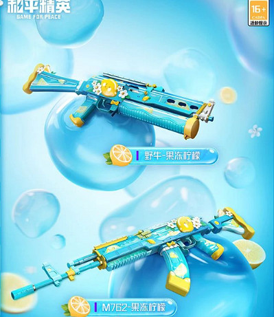 和平精英破刃行動版本更新內容匯總 和平精英破刃行動版本更新內容匯總